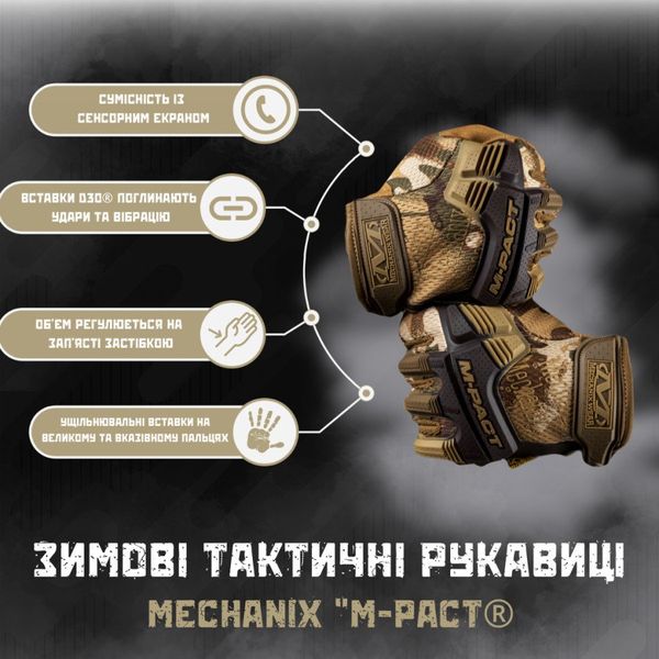 ЗИМНІ РУЧАТКИ ТАКТИЧНІ MECHANIX "M-PACT® MULTICAM GLOVES ВТ6422 56681 фото