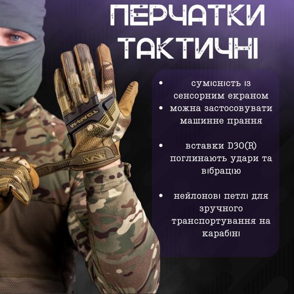 ПЕРЧАТКИ ТАКТИЧЕСКИЕ MECHANIX "M-PACT® MULTICAM GLOVES ВТ6422 56681 фото