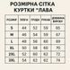 Ультра легка Куртка Койот Полегшена Coyote Call Dragon 🐉 00295-XXXL фото 11