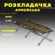 Розкладачка армійська "НАТО", 190х65 см полегшена до 100кг з чохлом, Камуфляж ТЛ2624 16204 фото 3