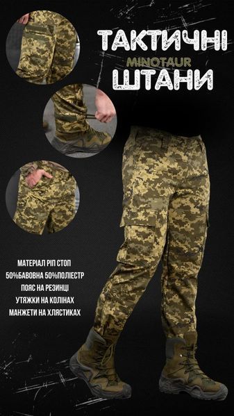 Тактичні штани Minotaur pixel ВТ6714 85662 фото
