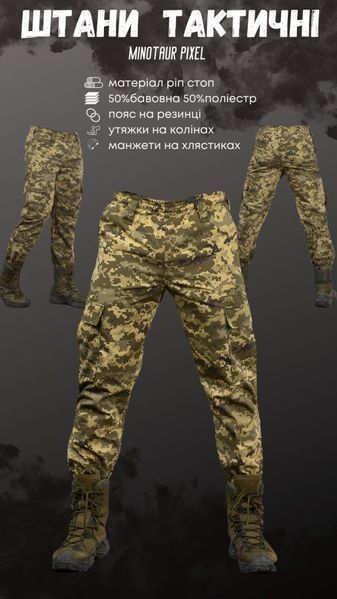 Тактичні штани Minotaur pixel ВТ6714 85662 фото