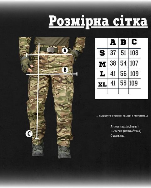 Тактичні штани TRIO мультикам ДЛ6474 91816 фото