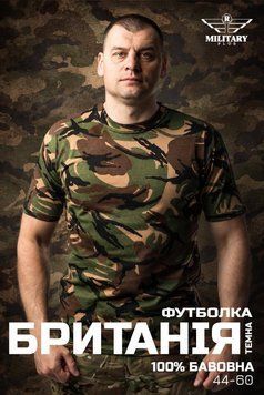 Футболка Британия темная Military 04918-60 фото