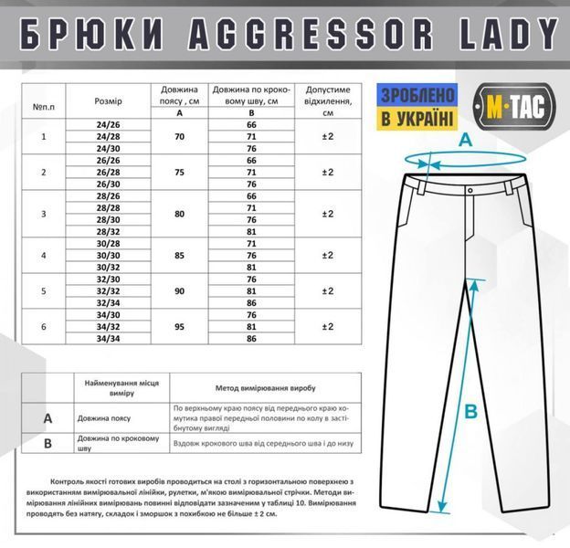 M-Tac штани Aggressor Lady Flex Dark Navy Blue Жіночі 03356-30 фото