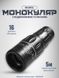 Монокуляр Bushnell 16х52 с двойной фокусировкой ЛГ7228 16858 фото 4